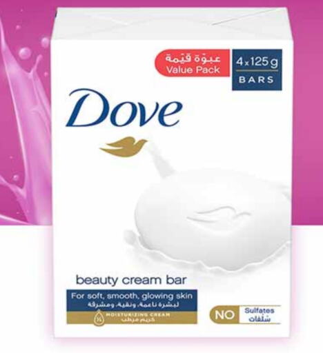 DOVE Face Cream available at Othaim Markets in KSA, Saudi Arabia, Saudi - Unayzah