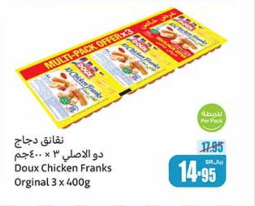 DOUX Chicken Sausage available at Othaim Markets in KSA, Saudi Arabia, Saudi - Tabuk