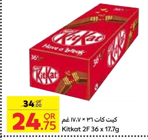 available at كارفور in قطر - أم صلال