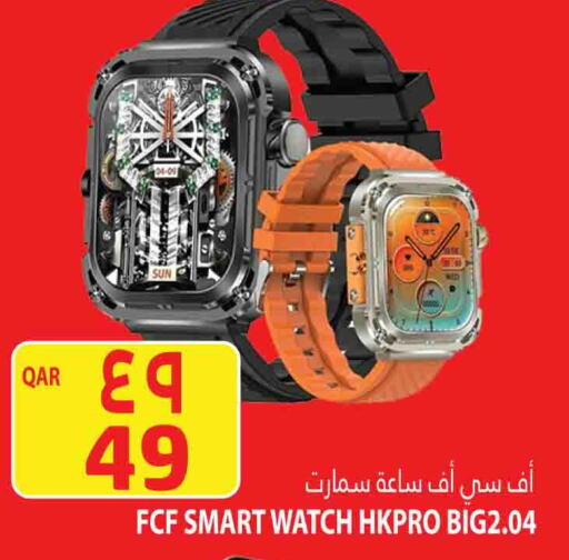 available at مرزا هايبرماركت in قطر - الريان