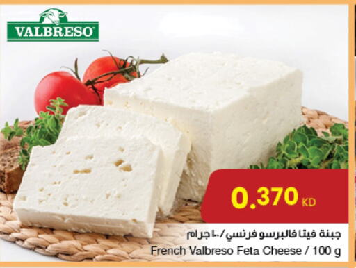 Feta available at The Sultan Center in Kuwait - Ahmadi Governorate