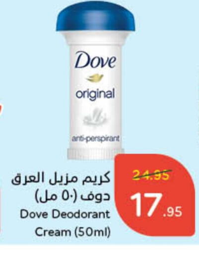 DOVE   in Hyper Panda in KSA, Saudi Arabia, Saudi - Yanbu