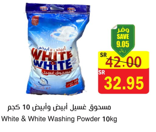 Detergent available at  Green Center in KSA, Saudi Arabia, Saudi - Dammam