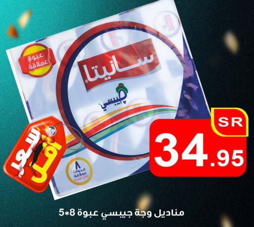 available at Economic Family in KSA, Saudi Arabia, Saudi - Yanbu