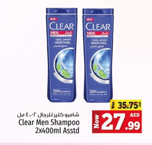 CLEAR Shampoo / Conditioner available at Kenz Hypermarket in UAE - Sharjah / Ajman