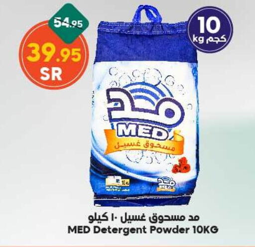  Detergent  in Dukan in KSA, Saudi Arabia, Saudi - Medina