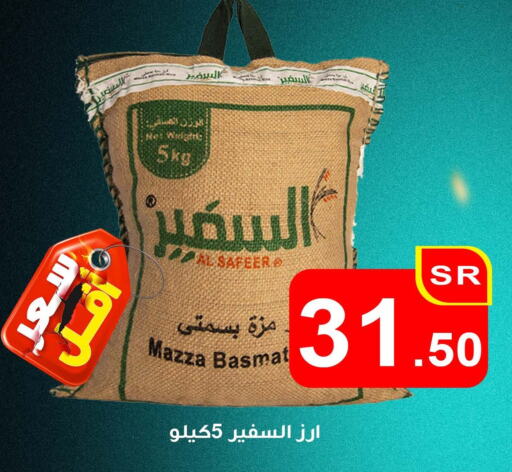 Sella / Mazza Rice available at Economic Family in KSA, Saudi Arabia, Saudi - Yanbu