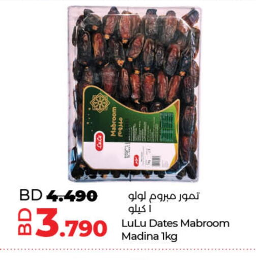 available at LuLu Hypermarket in Bahrain