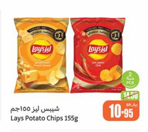 Potato available at Othaim Markets in KSA, Saudi Arabia, Saudi - Al Bahah