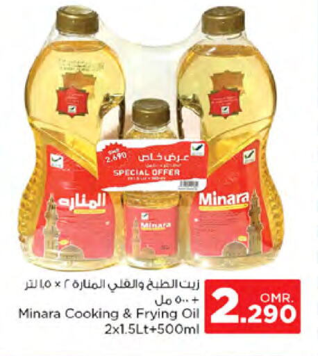 available at Nesto Hyper Market   in Oman - Sohar