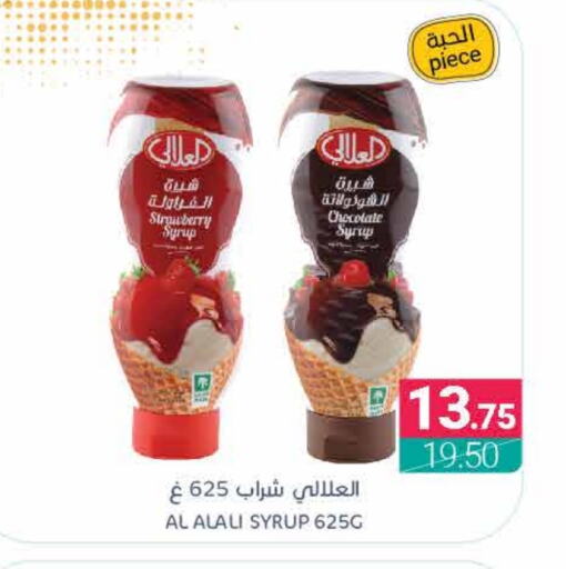 Strawberry available at اسواق المنتزه in مملكة العربية السعودية, السعودية, سعودية - سيهات