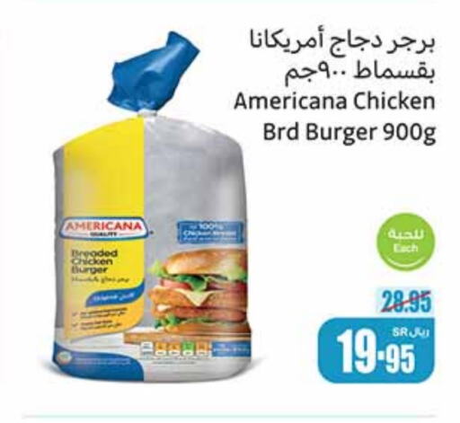 available at Othaim Markets in KSA, Saudi Arabia, Saudi - Jazan