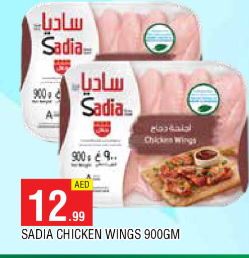 SADIA available at AL MADINA in UAE - Sharjah / Ajman