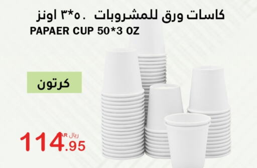 available at الهاجري الأغذية in مملكة العربية السعودية, السعودية, سعودية - أبها