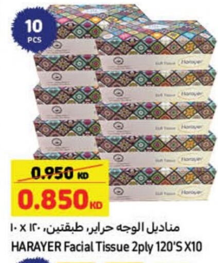 available at كارفور in الكويت - محافظة الجهراء