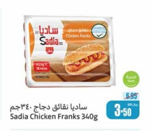  Chicken Franks  in Othaim Markets in KSA, Saudi Arabia, Saudi - Khafji