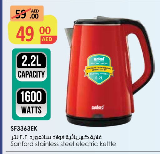 SANFORD Kettle available at SPAR Hyper Market  in UAE - Abu Dhabi