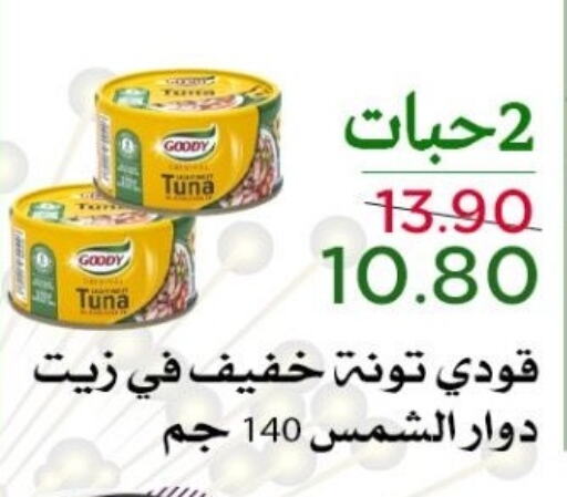 Tuna - Canned available at Offers Market in KSA, Saudi Arabia, Saudi - Dammam