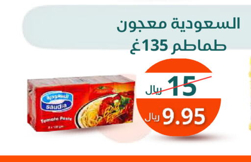 SAUDIA Tomato Paste available at Saudi Market in KSA, Saudi Arabia, Saudi - Mecca