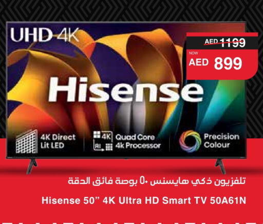 HISENSE Smart TV available at SPAR Hyper Market  in UAE - Ras al Khaimah