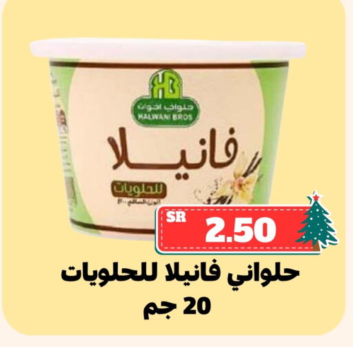 available at أسواق محاسن المركزية in مملكة العربية السعودية, السعودية, سعودية - الأحساء‎