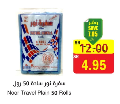 available at المركز الأخضر للتسويق in مملكة العربية السعودية, السعودية, سعودية - المنطقة الشرقية