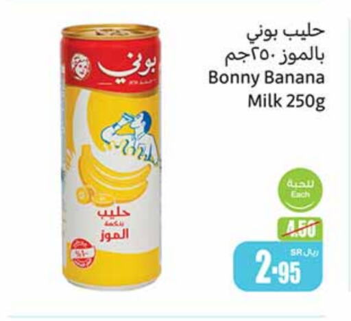 BONNY Flavoured Milk available at Othaim Markets in KSA, Saudi Arabia, Saudi - Unayzah