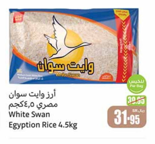 Calrose Rice available at Othaim Markets in KSA, Saudi Arabia, Saudi - Wadi ad Dawasir