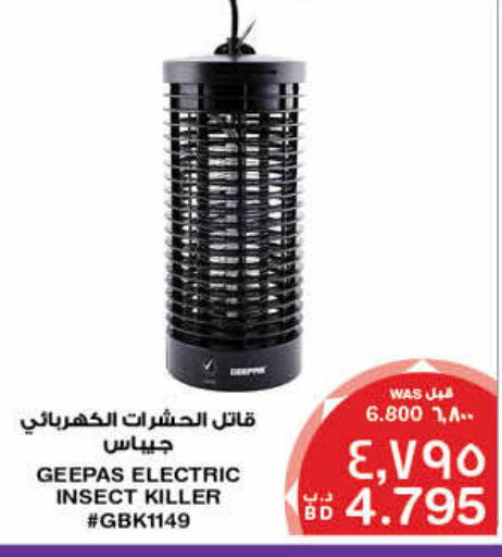 GEEPAS available at MegaMart & Macro Mart  in Bahrain