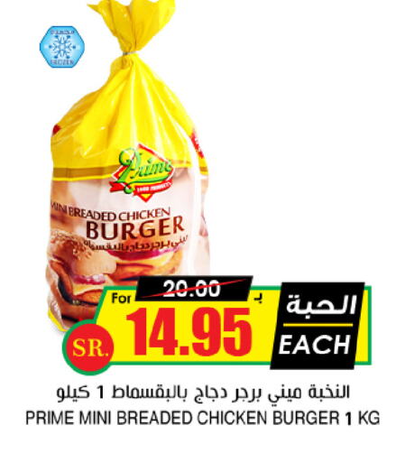 available at أسواق النخبة in مملكة العربية السعودية, السعودية, سعودية - المدينة المنورة