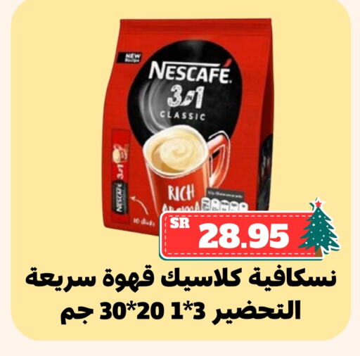 NESCAFE Coffee available at Mahasen Central Markets in KSA, Saudi Arabia, Saudi - Al Hasa