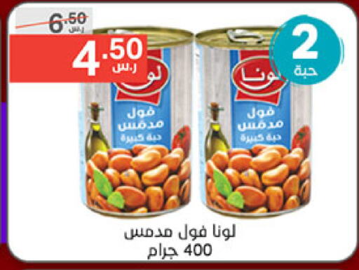 لونا available at نوري سوبر ماركت‎ in مملكة العربية السعودية, السعودية, سعودية - مكة المكرمة