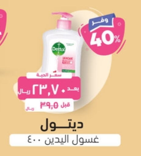 available at United Pharmacies in KSA, Saudi Arabia, Saudi - Medina