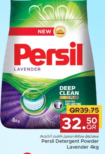 PERSIL Detergent available at Family Food Centre in Qatar - Al Daayen