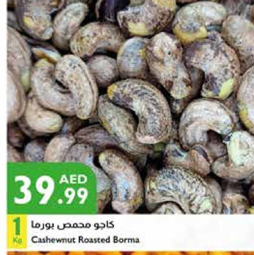 available at إسطنبول سوبرماركت in الإمارات العربية المتحدة , الامارات - دبي