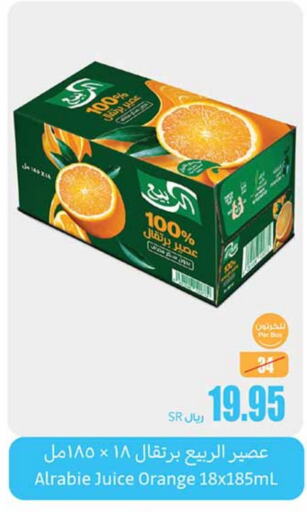 Orange available at أسواق عبد الله العثيم in مملكة العربية السعودية, السعودية, سعودية - نجران