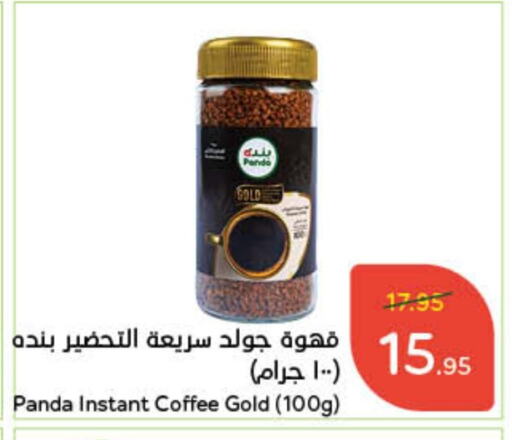  Coffee  in Hyper Panda in KSA, Saudi Arabia, Saudi - Wadi ad Dawasir