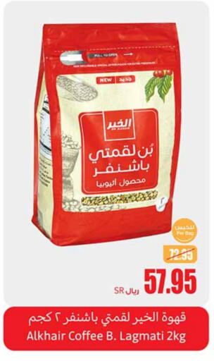 Coffee available at Othaim Markets in KSA, Saudi Arabia, Saudi - Ar Rass