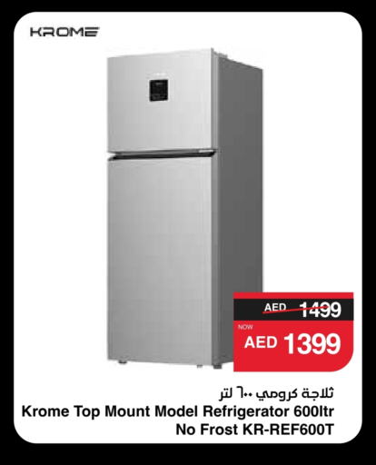 Refrigerator available at SPAR Hyper Market  in UAE - Dubai