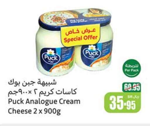 PUCK Analogue cream available at Othaim Markets in KSA, Saudi Arabia, Saudi - Al-Kharj