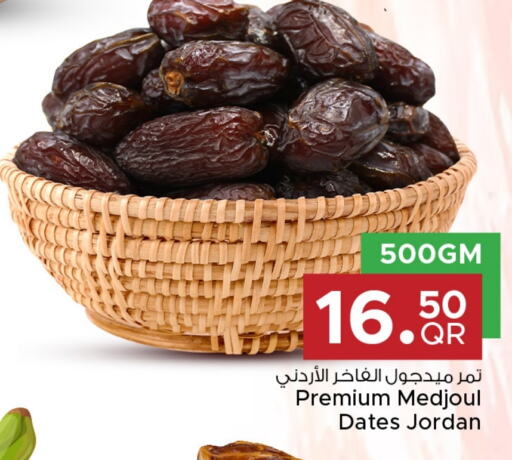 available at مركز التموين العائلي in قطر - الضعاين