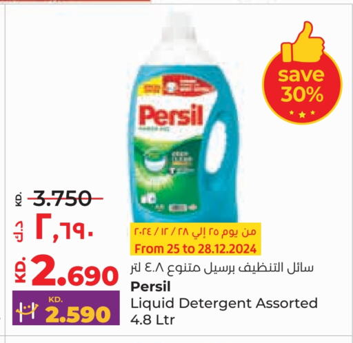 PERSIL Detergent available at Lulu Hypermarket  in Kuwait - Ahmadi Governorate