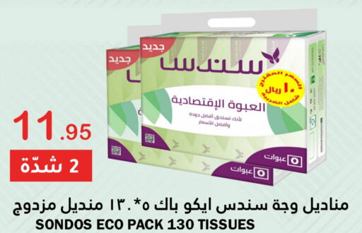 available at الهاجري الأغذية in مملكة العربية السعودية, السعودية, سعودية - خميس مشيط