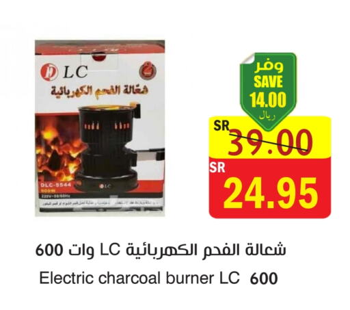 available at المركز الأخضر للتسويق in مملكة العربية السعودية, السعودية, سعودية - المنطقة الشرقية