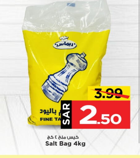 ملح available at مارك & سيف in مملكة العربية السعودية, السعودية, سعودية - الخبر‎