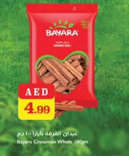 BAYARA Dried Herbs available at Trolleys Supermarket in UAE - Sharjah / Ajman