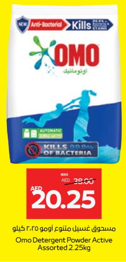 OMO Detergent available at Abu Dhabi COOP in UAE - Abu Dhabi