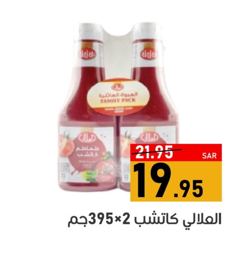 AL ALALI available at Green Apple Market in KSA, Saudi Arabia, Saudi - Al Hasa