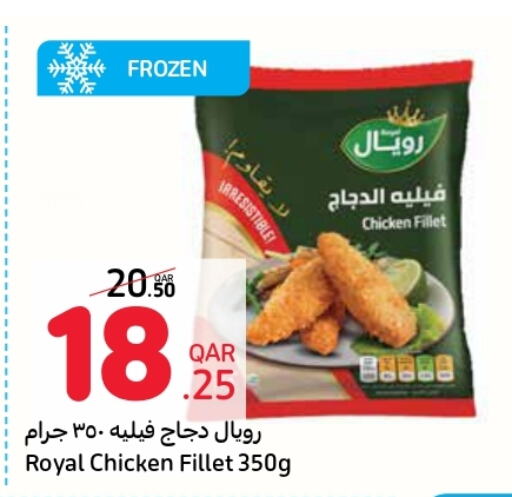 available at كارفور in قطر - الريان