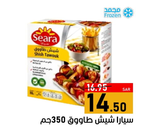 سيارا available at أسواق جرين أبل in مملكة العربية السعودية, السعودية, سعودية - الأحساء‎